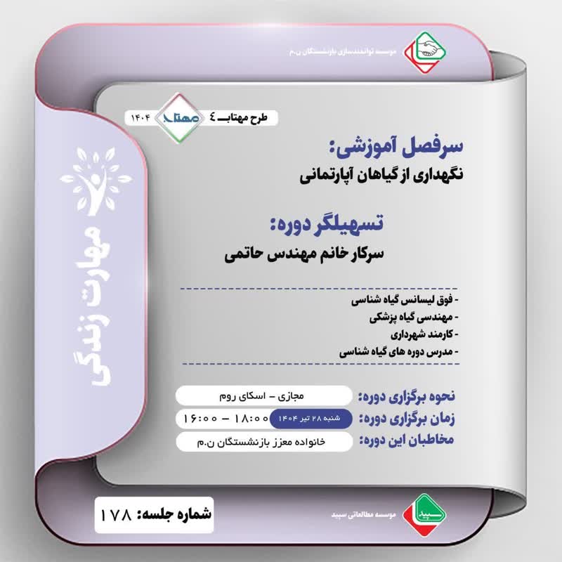 دوره فرانسه