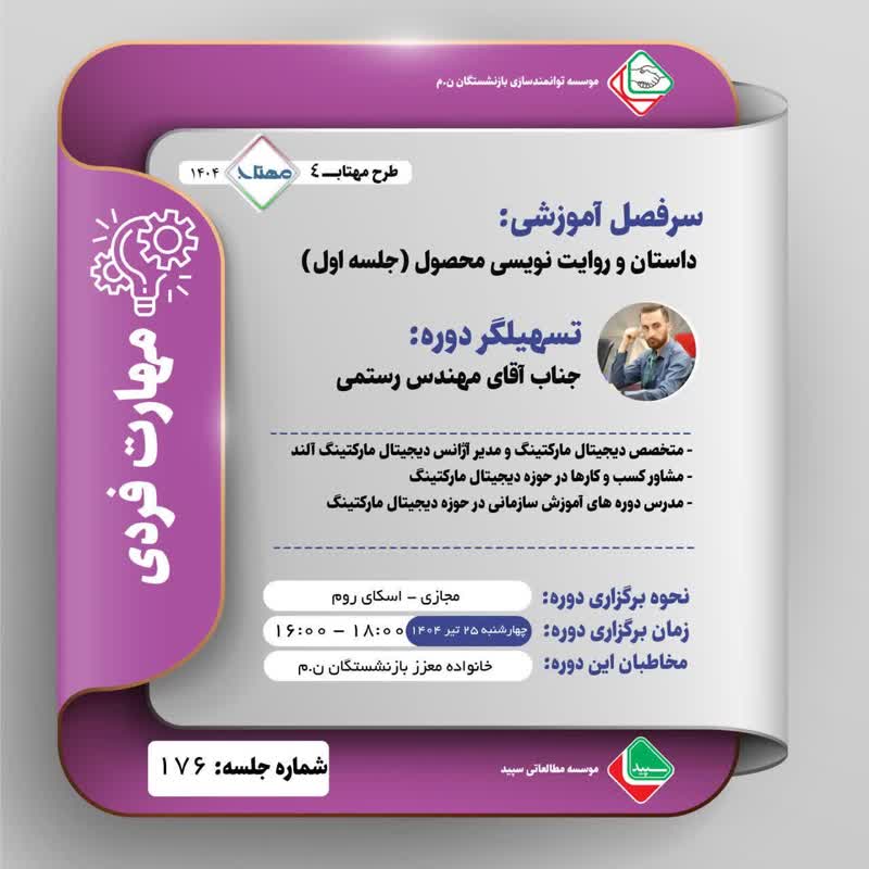 دوره ترکی