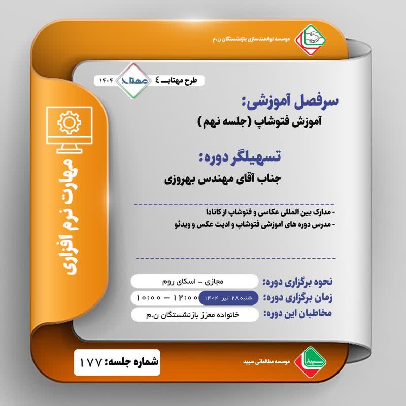 دوره عربی