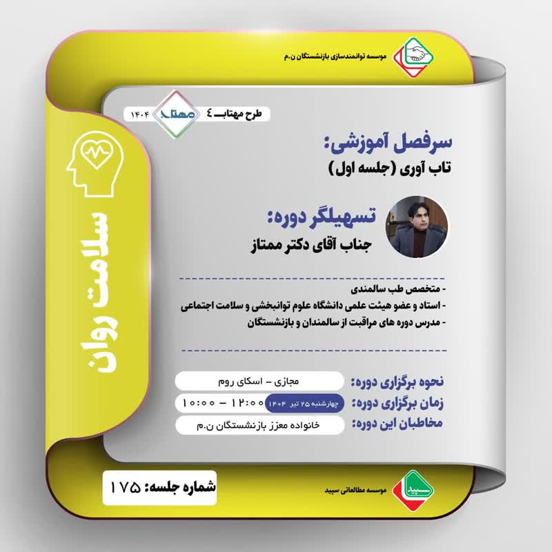 دوره فرانسه